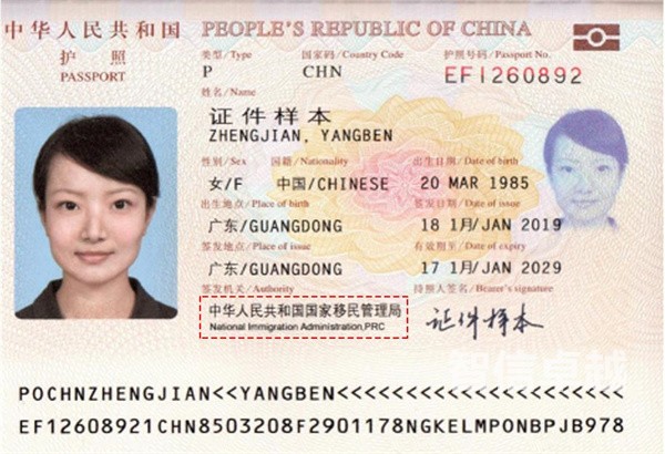 護照翻譯價格（護照翻譯一份多少錢）