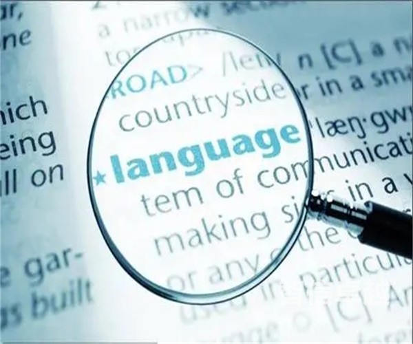 荷蘭語(yǔ)專業(yè)法律翻譯-法律荷蘭語(yǔ)翻譯公司