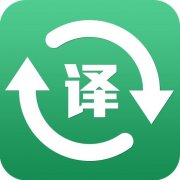 成都翻譯公司（專(zhuān)業(yè)翻譯人員）